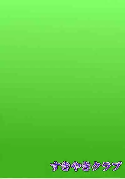 [Sukiyaki Club (Kouji)] Seishi de Saimin Sareru Sanae-san | Cum-Hypnotized Sanae-san (Touhou Project) [English] [PGTranslations] [Digital]