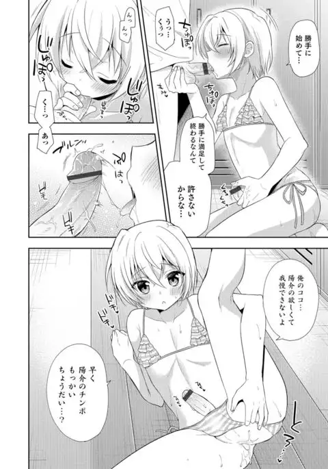 Otokonoko HEAVEN Vol. 29