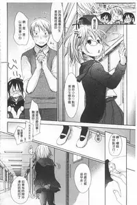 [Okada Kou] Sensei to, Watashi to. 1+2 [Chinese] [黑暗掃圖]