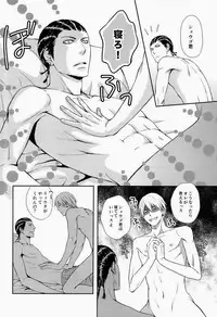 (GOOD COMIC CITY 20) [crowmania (ako)] Nettaiya (Kuroko no Basuke)