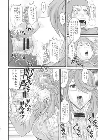 (C83) [Ozashiki (Sunagawa Tara)] Ichido de Iikara Onegai Shitai Teacher (Chousoku Henkei Gyrozetter)