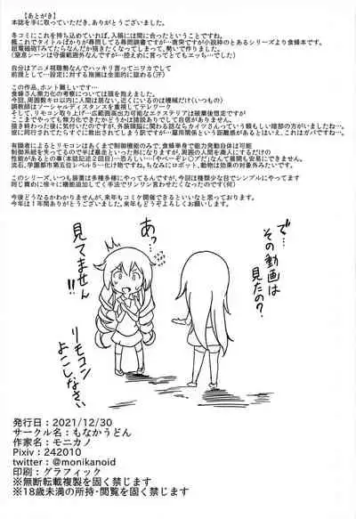 chonoryokusha shokuhomisaki jimmonchosho