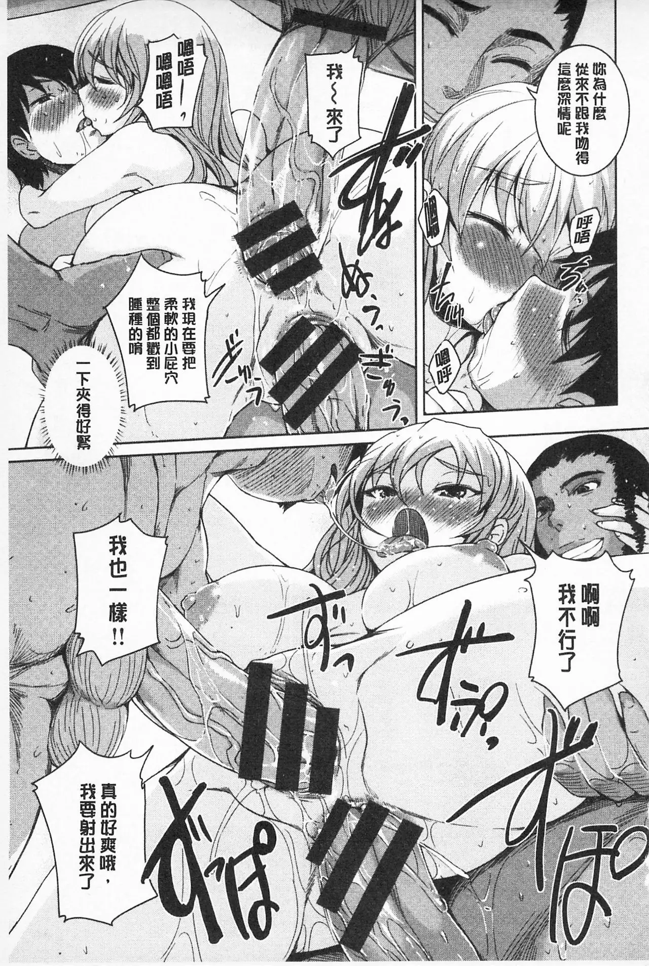 Asoberu Karada - Feel Gorgeous Body For Man | 適合玩弄的肉體