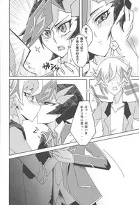 (Sennen Battle Phase 22) [Singreed (yoi)] Fujiki Yuusaku ga Saikin Kawaii. (Yu-Gi-Oh! VRAINS)