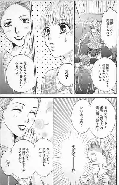 Midara - Yajuu na Otouto na Amai Oshioki