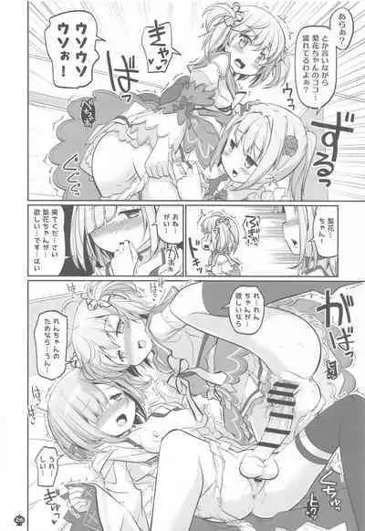 Gojuu no Suzu ga Aegu Hibi