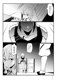 COMIC Saija 2015-11 Vol. 3 [Digital]