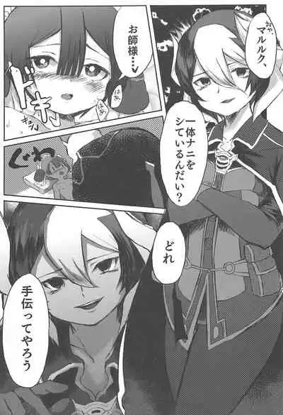 [RED-UGUISU (Yakuwa Ken)] Marulk-chan no Doshigatai Nichijou (Made in Abyss)
