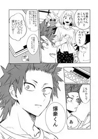 Seifuku Shite Korosu