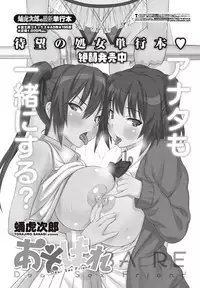 COMIC Penguin Celeb 2012-09 [Digital]