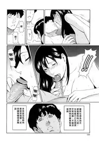 [Takasugi Kou] Kindan no Haha-Ana - Immorality Love-Hole [Chinese] [Decensored]