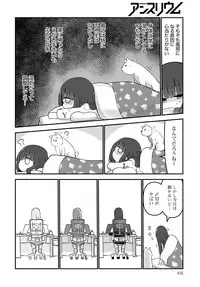 COMIC Anthurium 2017-08 [Digital]