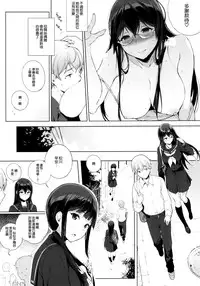 (C88) [NANIMOSHINAI (Sasamori Tomoe)] Succubus Stayed Life 2 [Chinese] [空気系☆漢化]