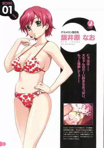 Resort BOIN Happoubi Jin Artworks