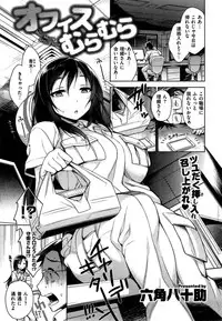 COMIC Shitsurakuten 2015-08