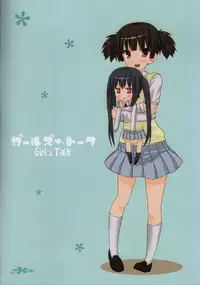 (C81) [milkberry (Kisaragi Miyu)] Girls’ Talk (K-ON!) [English] [/u/ scanlations]