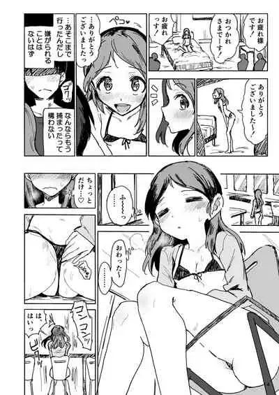 [Gamenhaji (Noji)] Nama-ture Raw Student Fluid Exchange Party - Yua Mitsugetsu [Digital]