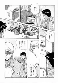 [Amano Youki] Torokeru Kibun