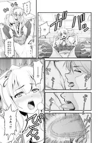 [Ooitei (Ooi Sakae)] Yahari Hentai Ouji no Drill wa Machigatteiru. (Hentai Ouji to Warawanai Neko.) [Digital]