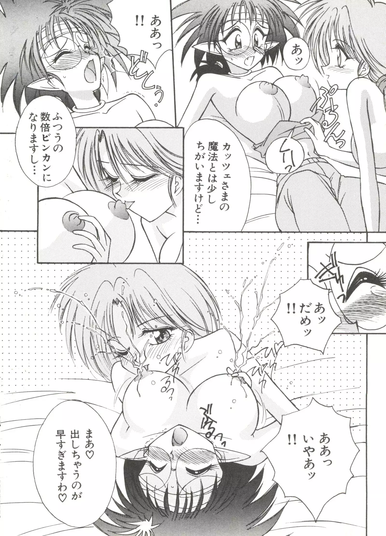 Bishoujo Doujinshi Anthology 14