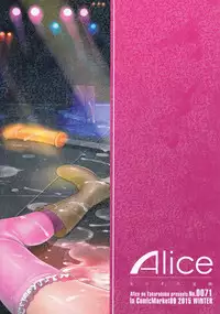 (C89) [Alice no Takarabako (Mizuryu Kei)] Oideyo! Mizuryu Kei Land the 3rd Day [Chinese] [無毒漢化組]