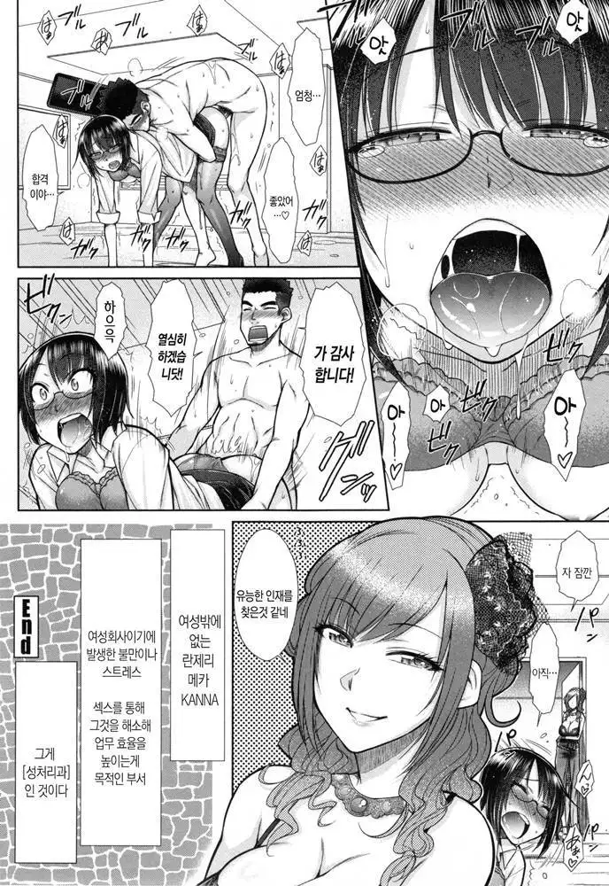 Zetsurin Danshi no Harem Seikatsu Ch. 01