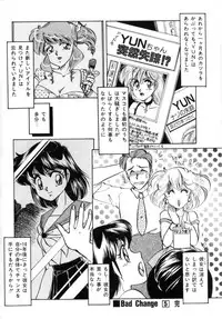 [Nakafusa Momo] Bad Change