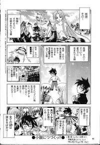 (C60) [Kaishaku (Seven Leo)] Namuamidabutsu wa Ai no Shi (Ah! Megami-sama/Ah! My Goddess)