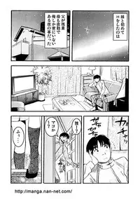 [Ikamatsu] Odoru DNA