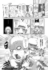 [Anthology] PETA! Vol. 04