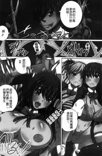 [Yuuki Tsumugi] Kanzen Ryoujoku Nisshi [Chinese]