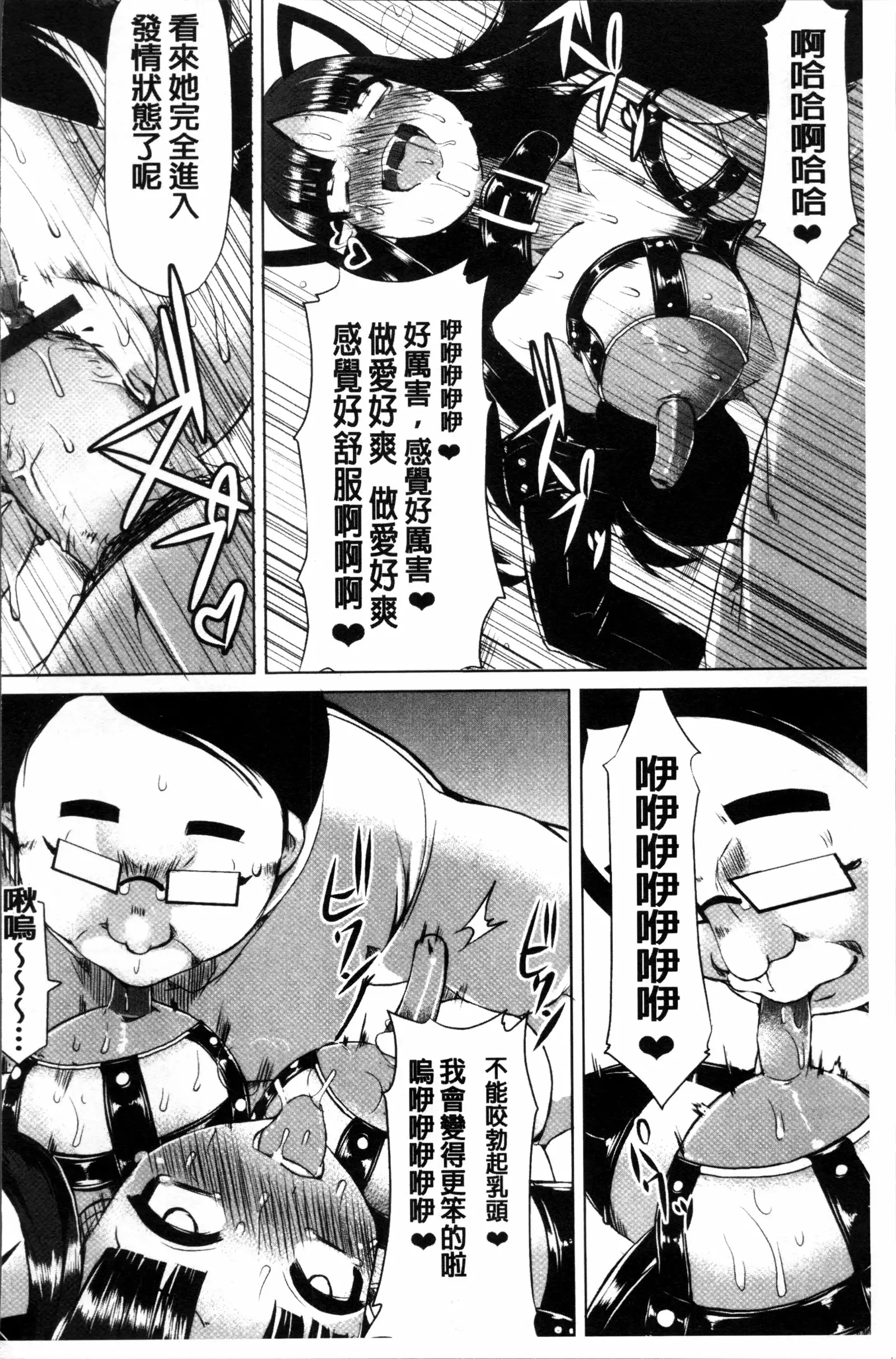 Kyonyuu Yuutousei ~Do-M no Inran Mesubuta ni Daihenshin!~