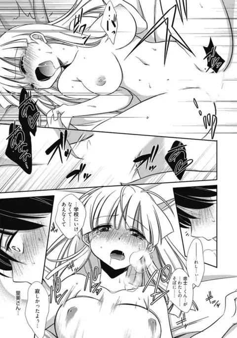 Kimusume Kanojo no Hatsujou Houteishiki