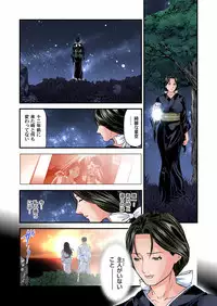 [Tenma Femio] Yokkyuu Fuman no Hitozuma wa Onsen Ryokan de Hageshiku Modaeru 01-17 [Digital]