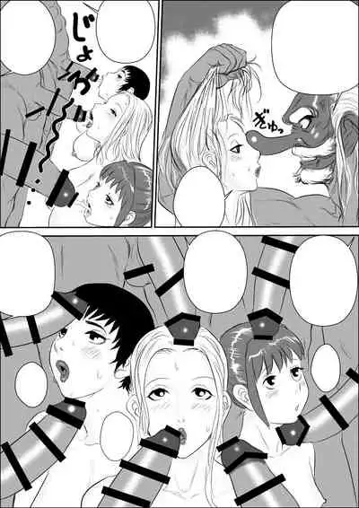 Tengu-sama no Kamikakushi