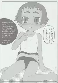 [Shimoboard (Shimo-san)] kottsunko