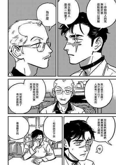 Sleeping Dead | 活死人 Ch. 1-4