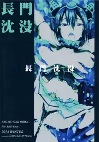 (C87) [Matsuge Antenna (Maihara Matsuge)] Nagato Chinbotsu (Kantai Collection -KanColle-)