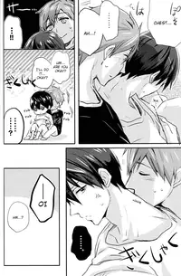 (C86) [amearare (Azuki)] Call My Name (Free!) [English] [ichigo-day]