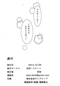 (C87) [Dekoboko Hurricane (Bokokiti)] Shiburin - sibuya rin (THE IDOLM@STER CINDERELLA GIRLS)