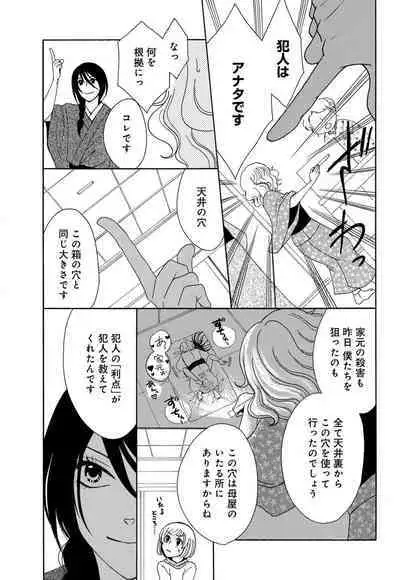 [Iori Koishikawa] Osananajimi wa Zetsurin Sutōkā!? Tsuki Kumo-kun no Yaba Sugiru ai ni Komattemasu 1-5