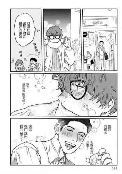 [Nitako] Amattare wa Inu mo Kuwanai | 嗲嗲甜甜超腻歪 01-03 [Chinese] [拾荒者汉化组] [Digital]