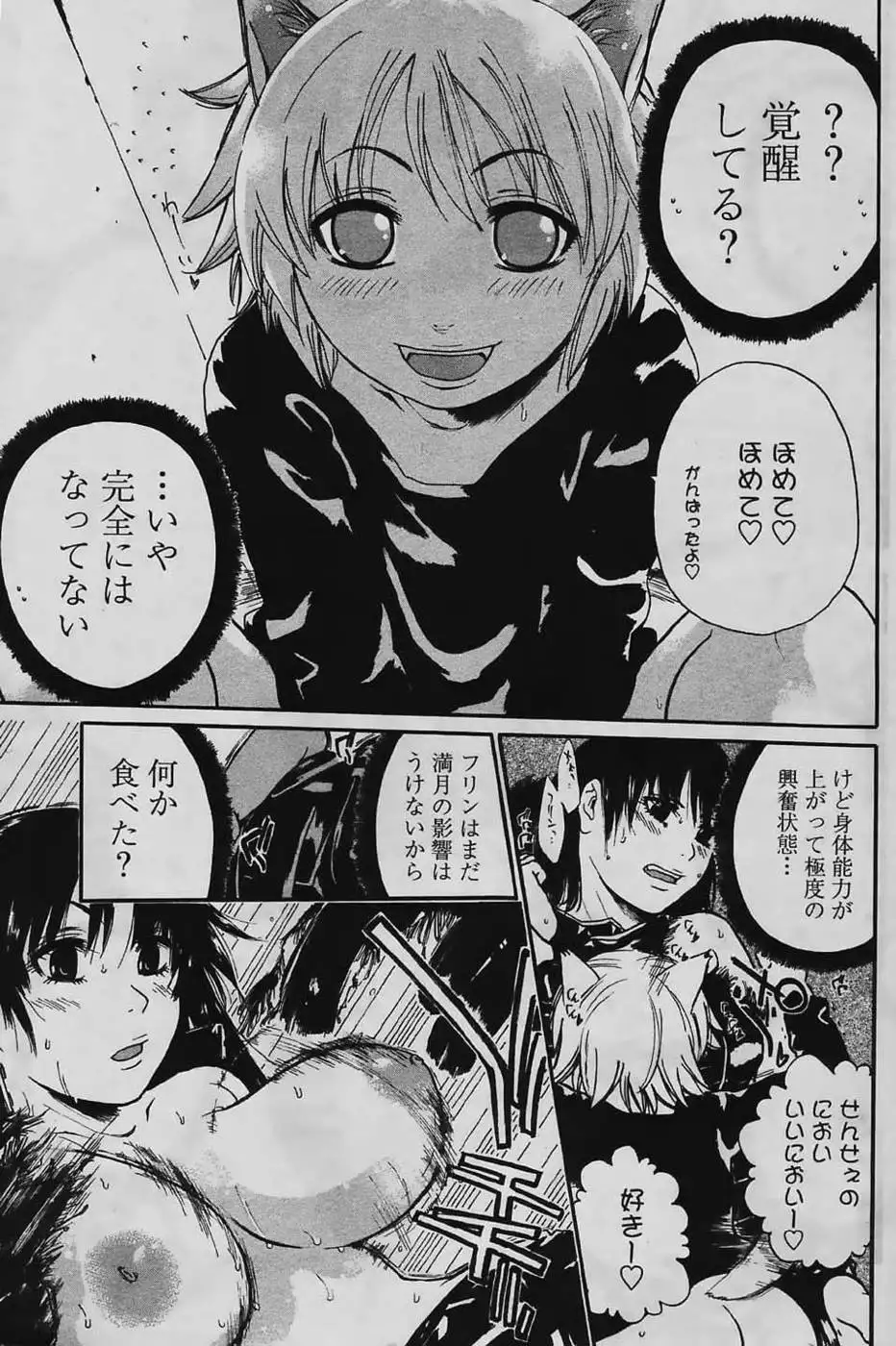 Kyou no Wanko Ch. 01-03