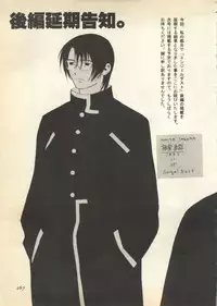 [Anthology] Pai;kuu 1997 December