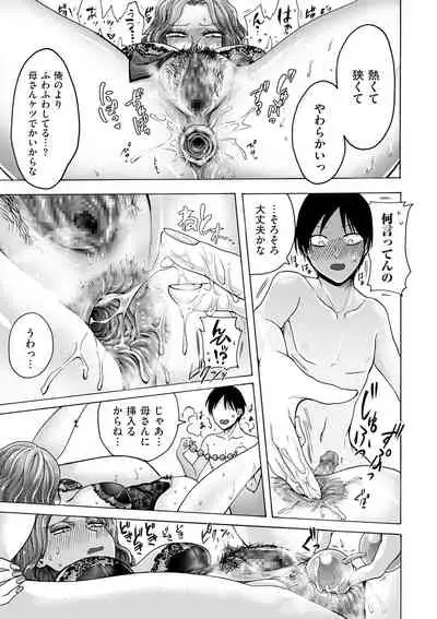 comic KURiBERON DUMA 2020-01 Vol. 18