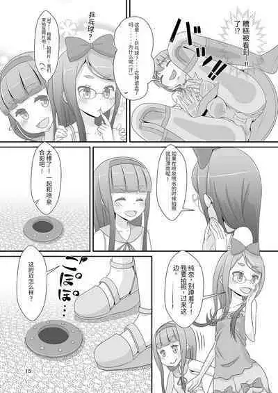 Sensei! Kouen de Jojisou Shite mite!