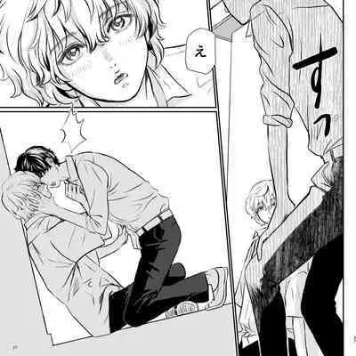 Yabai Doukyuusei ni Lock-on Saretemasu