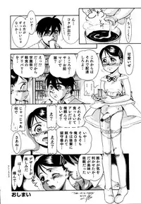 [Anthology] Ero Shota 19 - Otokonoko X Otokonoko