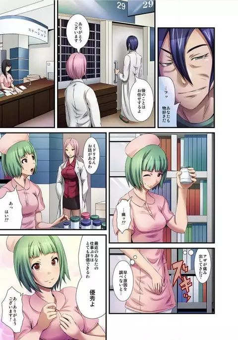 Shokushu Byoutou ～Itsuwari no Sanbujinka～ 【Tokusou Han】