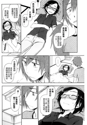 ホントはHしてみたい